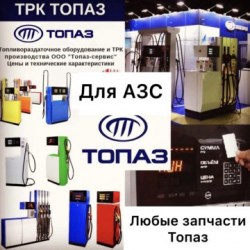 topaz-serv1